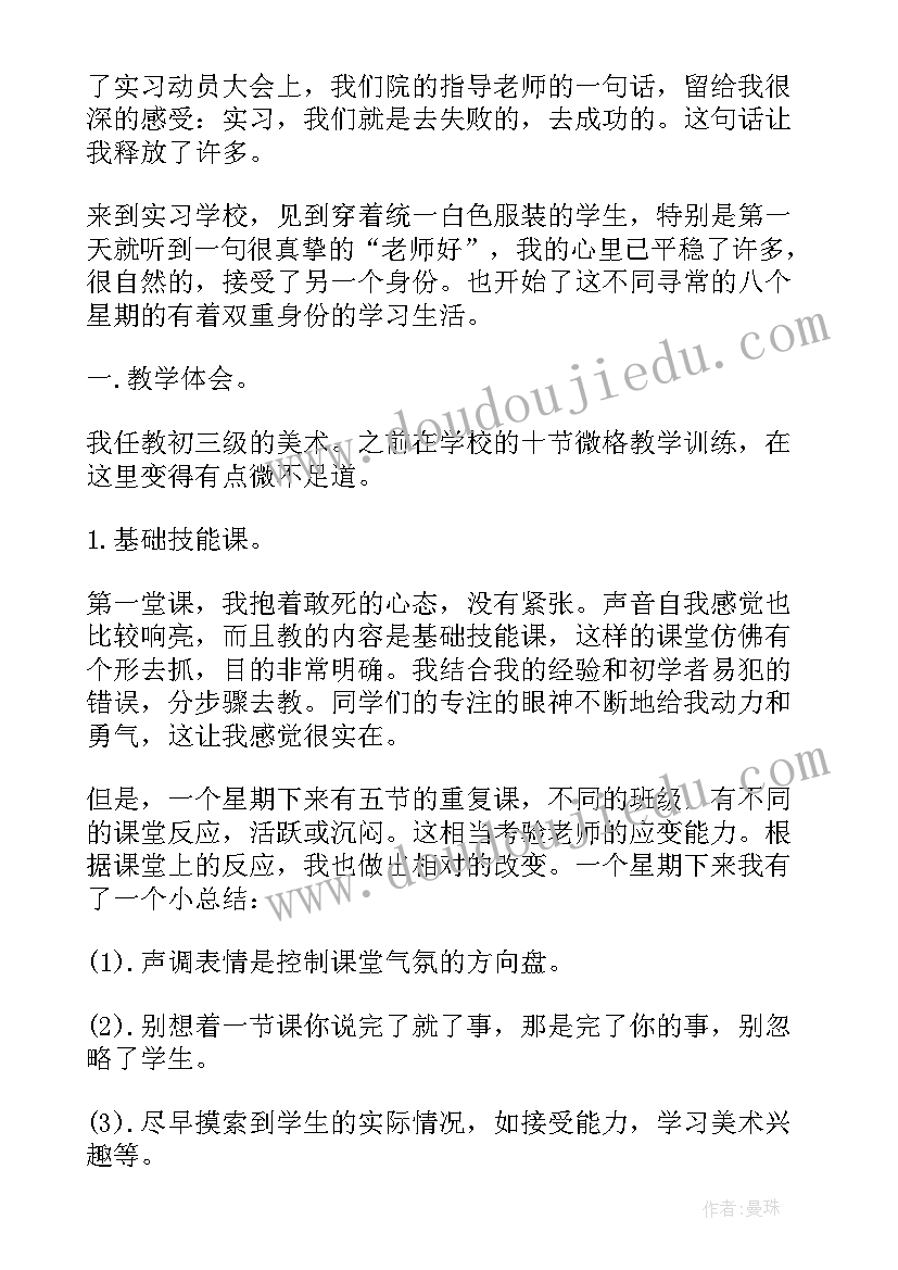 2023年美术生自我鉴定(模板5篇)