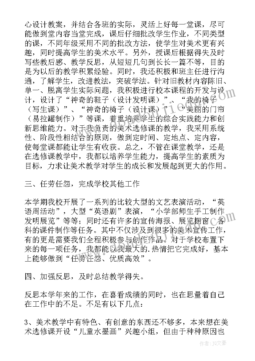 2023年个人总结和自我鉴定有哪些主要区别 个人自我鉴定总结(汇总10篇)