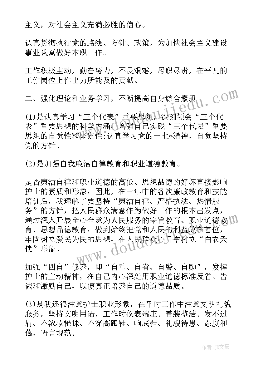 2023年个人总结和自我鉴定有哪些主要区别 个人自我鉴定总结(汇总10篇)