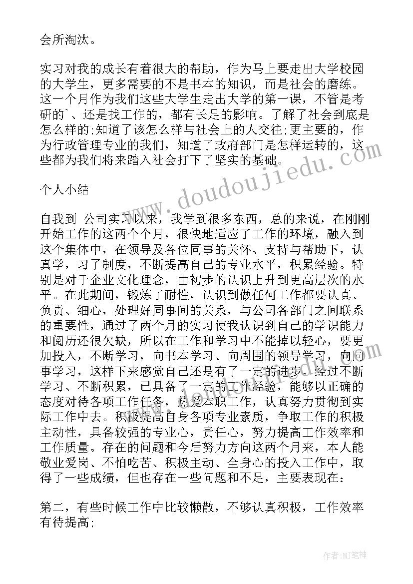 最新自我鉴定的署名应写在哪里 转正自我鉴定的(精选7篇)