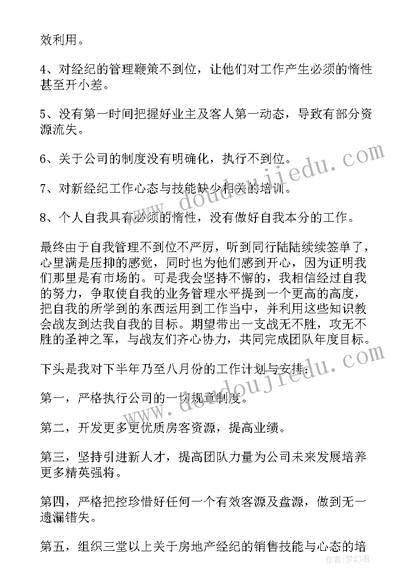 最新自我鉴定的内容 自我鉴定的工作上(精选6篇)