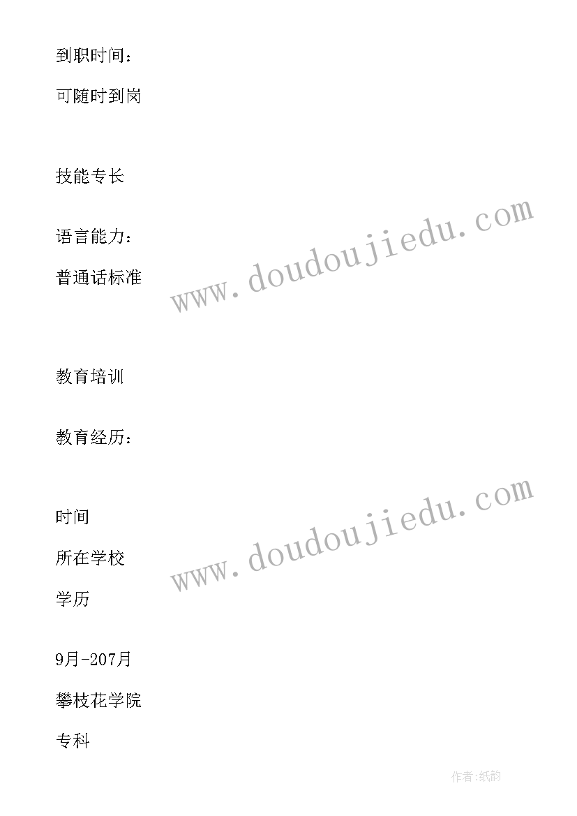 最新机电生自我鉴定总结 机电一体化专业大学生的自我鉴定(模板5篇)