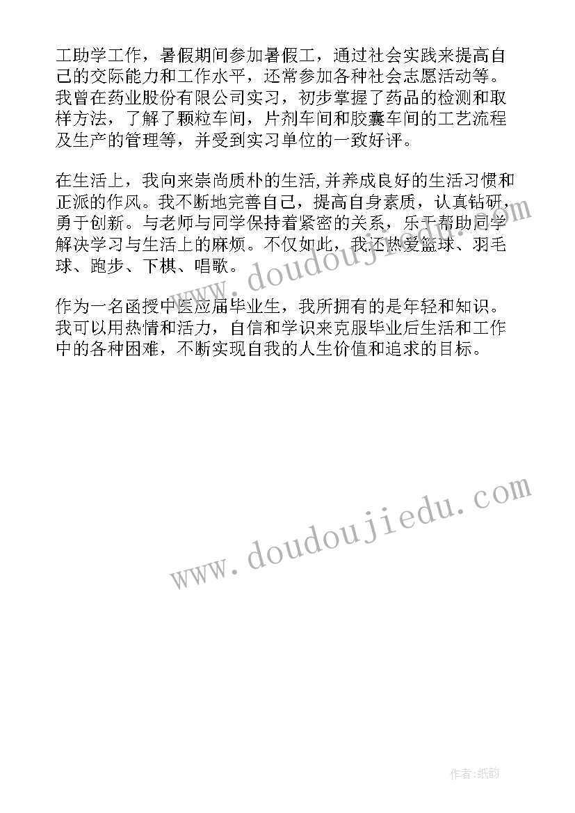 最新学历函授自我鉴定(优秀5篇)