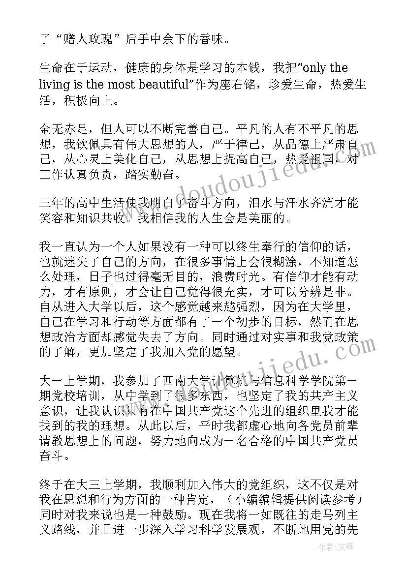 自我鉴定班级评语(优质5篇)