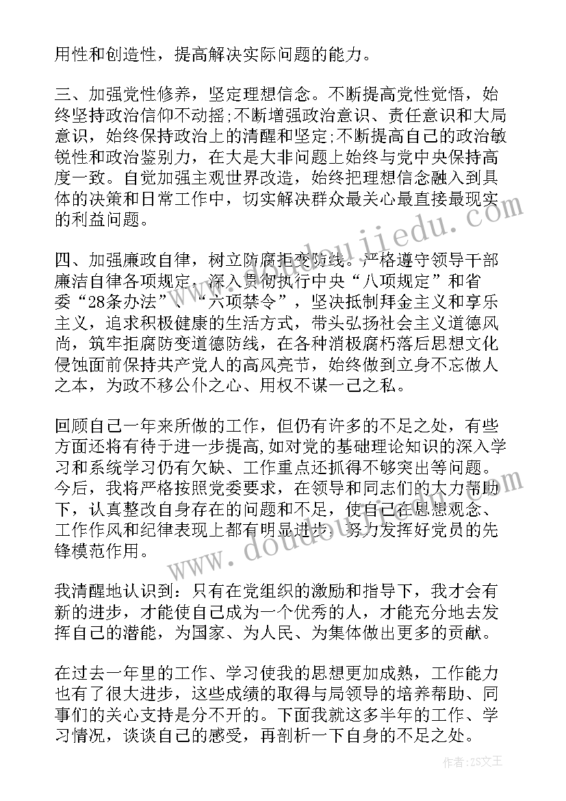 2023年党员自我鉴定(大全8篇)