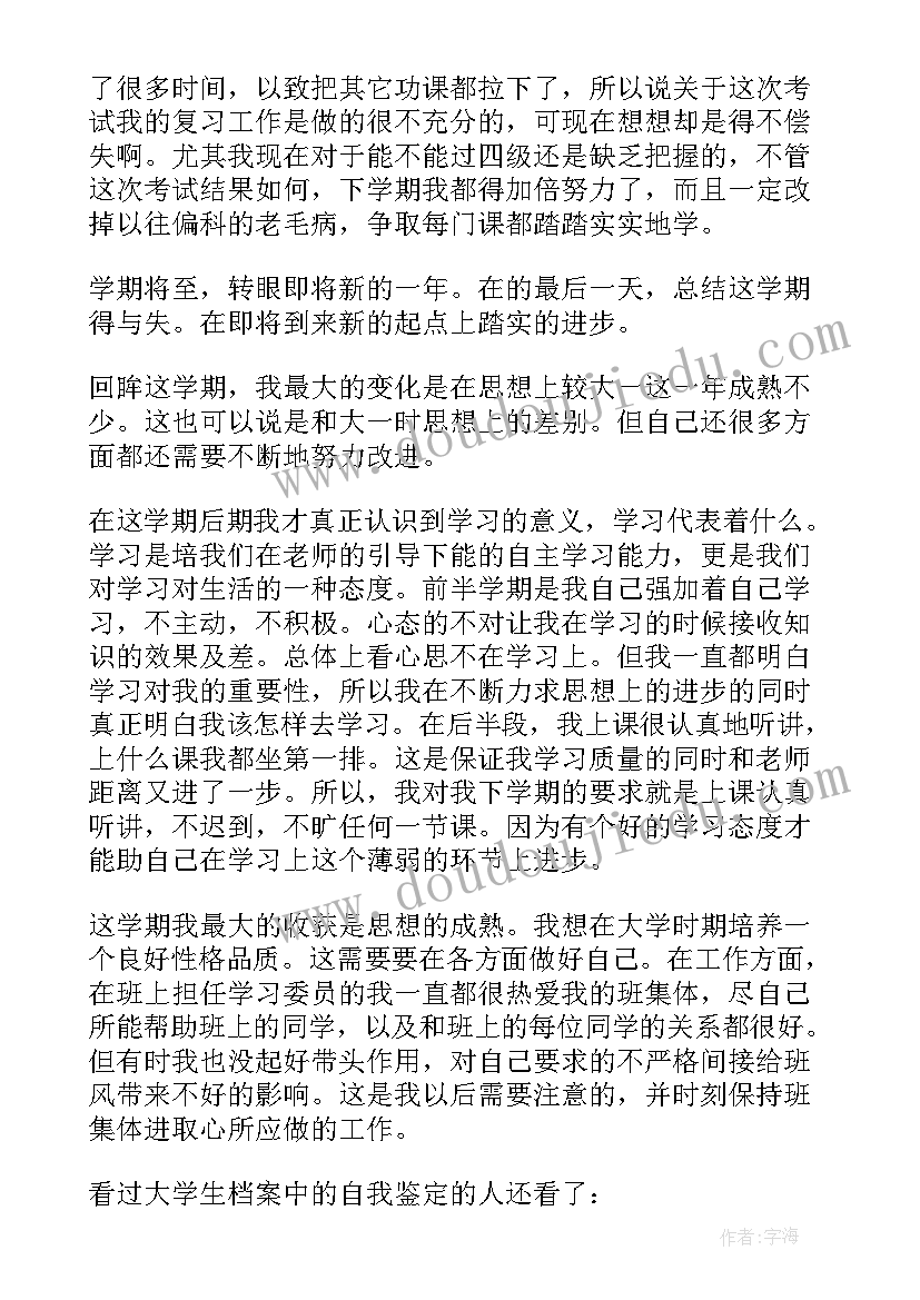 档案的自我鉴定 档案自我鉴定高中(汇总8篇)