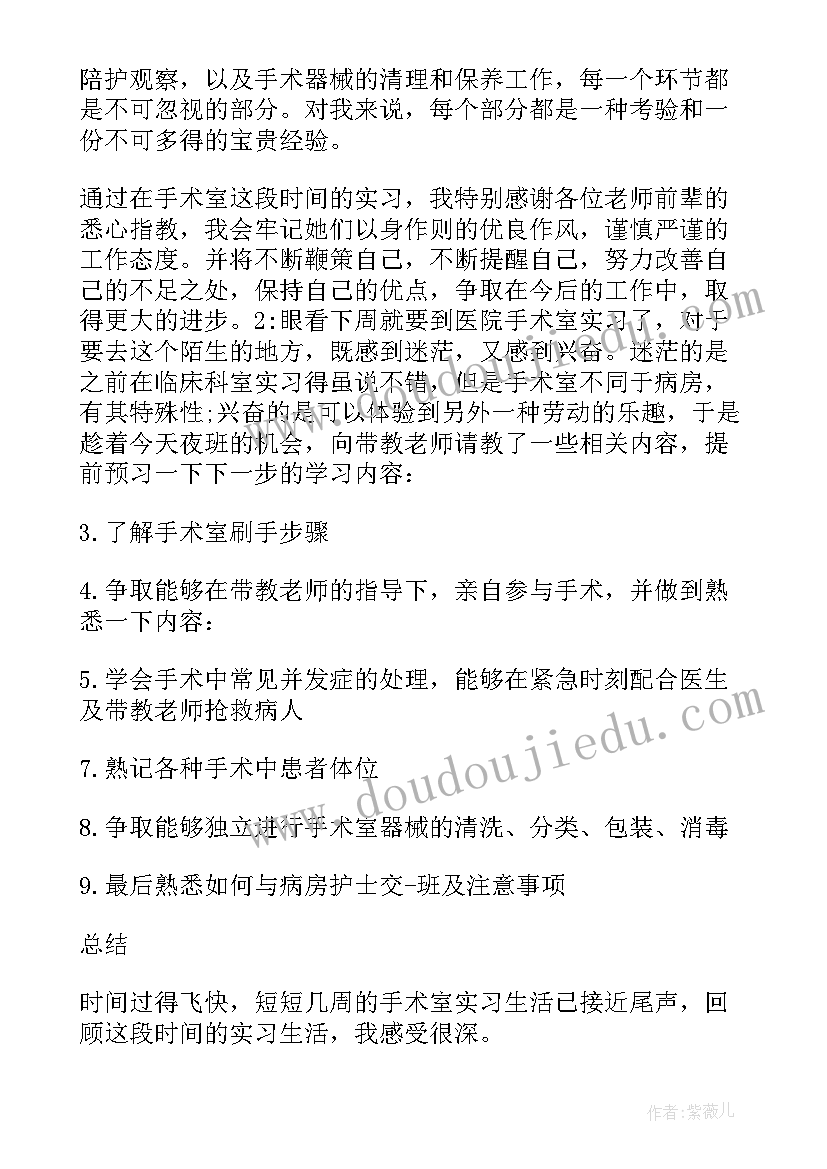 医院自我鉴定表 医院自我鉴定(汇总5篇)