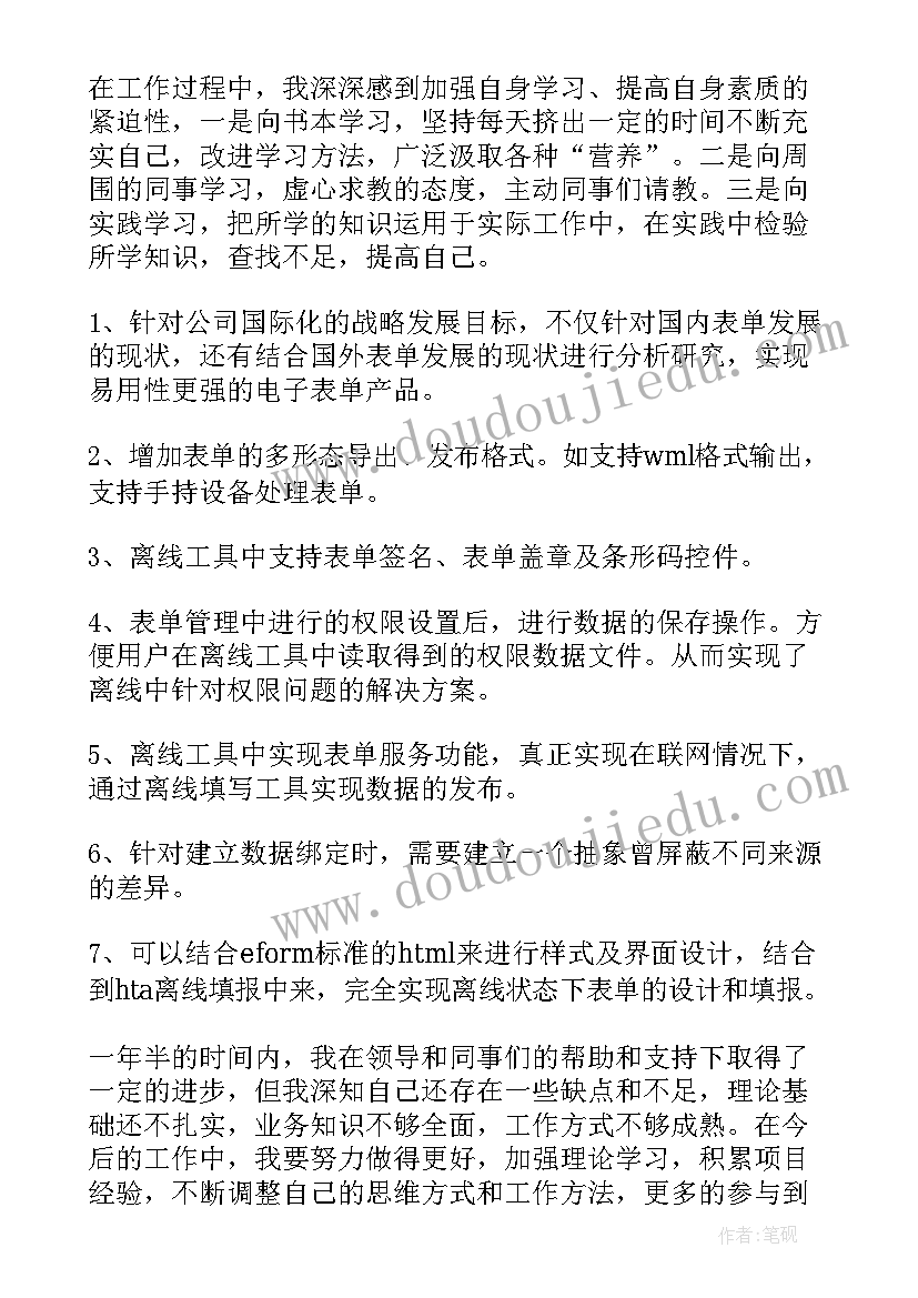 2023年实习自我鉴定(通用7篇)