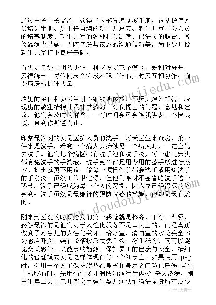 儿科自我鉴定(通用8篇)