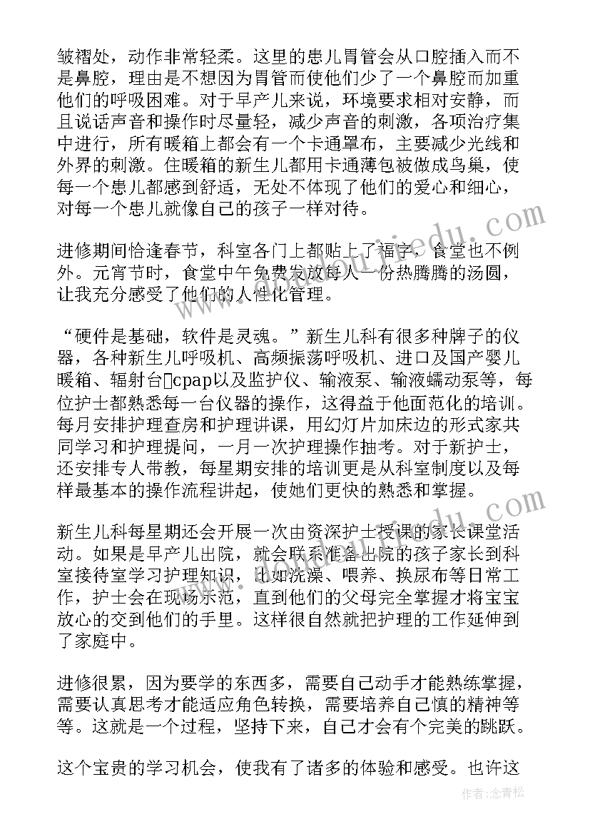 儿科自我鉴定(通用8篇)