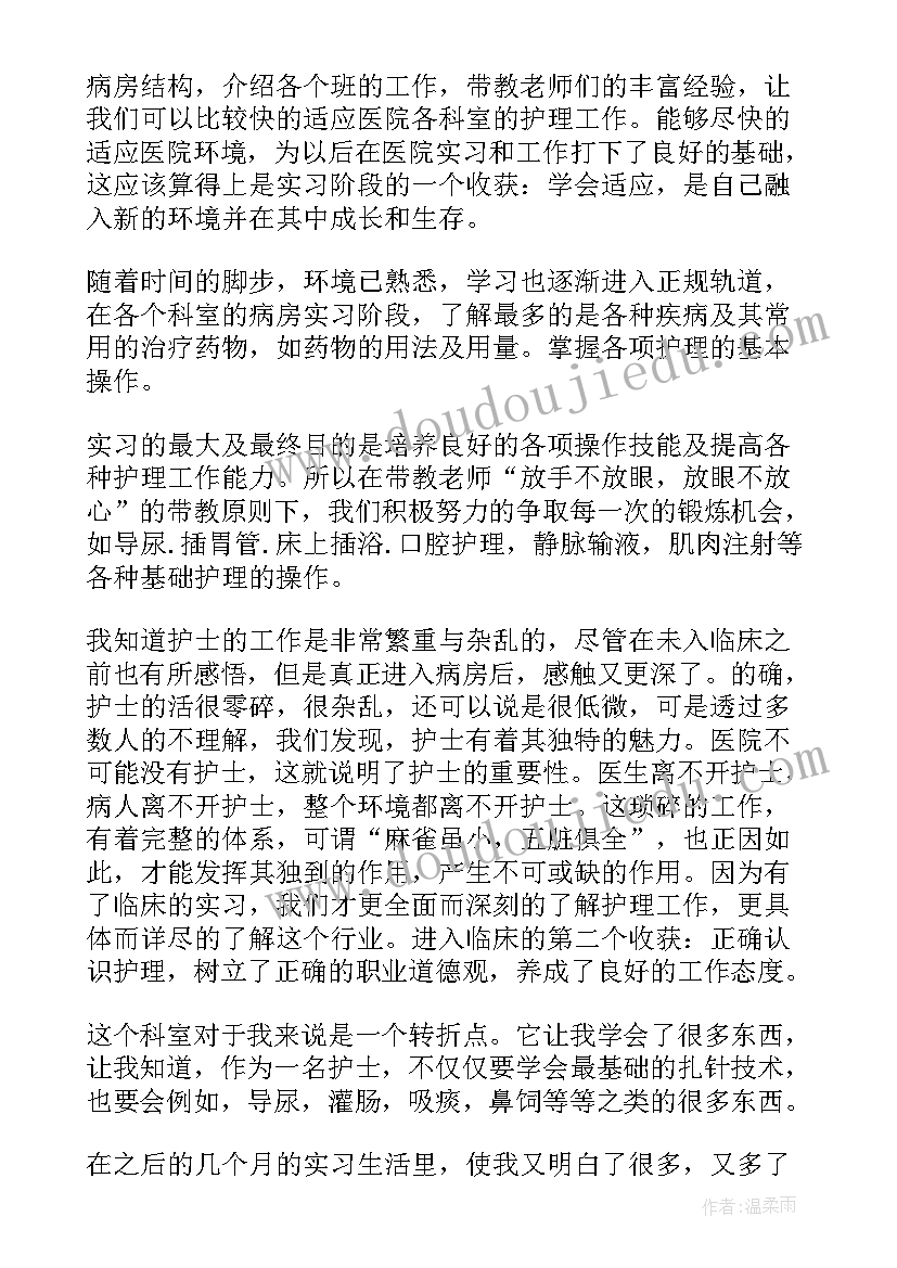 2023年大专自我鉴定(通用7篇)