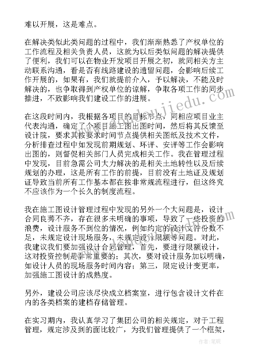 电工人员自我鉴定 员工自我鉴定(精选7篇)