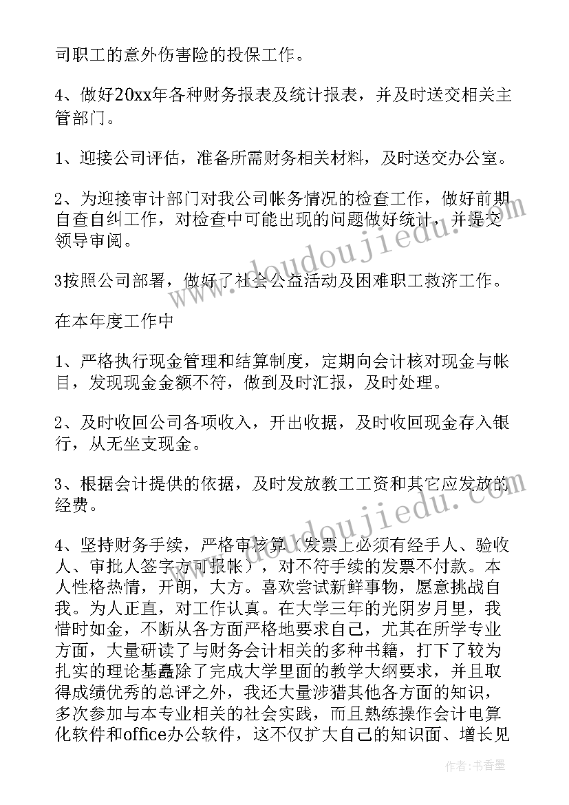 2023年家医助理的工作性质 助理自我鉴定(大全8篇)