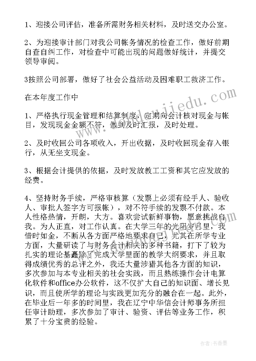 2023年家医助理的工作性质 助理自我鉴定(大全8篇)