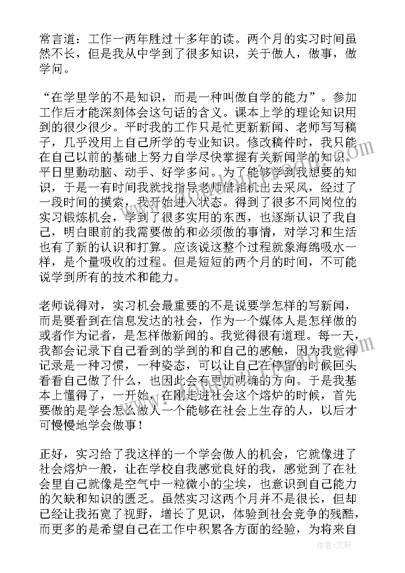 工厂自我鉴定 工厂实习自我鉴定(优秀8篇)