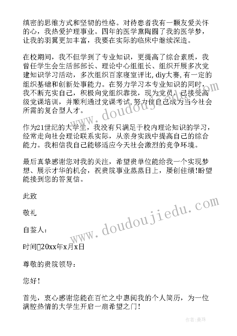 最新学校毕业自我鉴定(优质10篇)