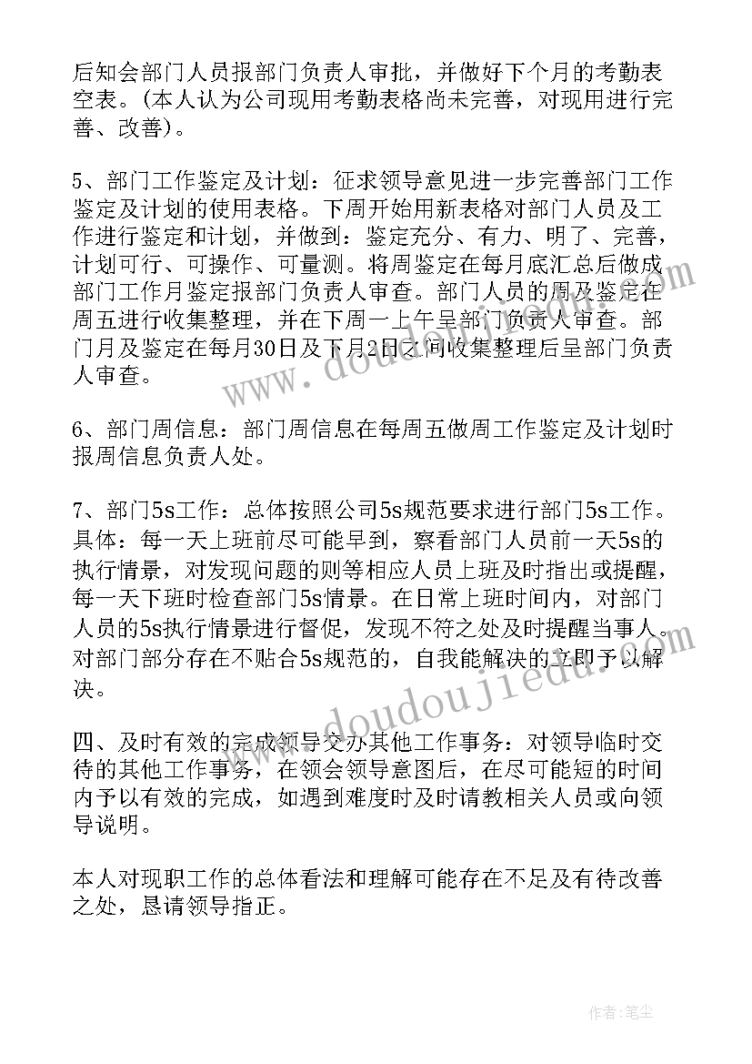 2023年餐饮文员员工自我鉴定(通用5篇)