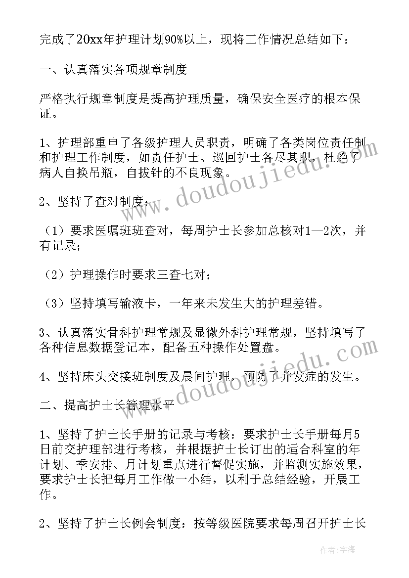 最新内科护士医德医风自我鉴定(通用5篇)