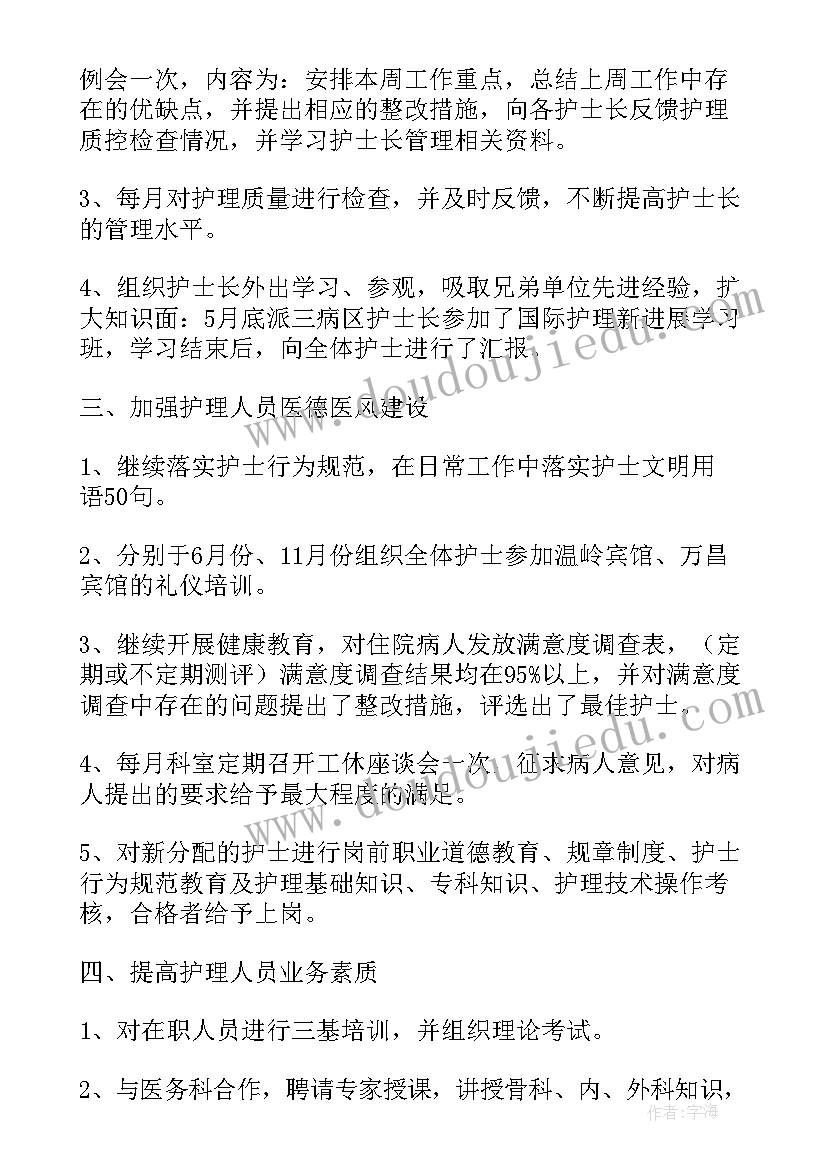 最新内科护士医德医风自我鉴定(通用5篇)