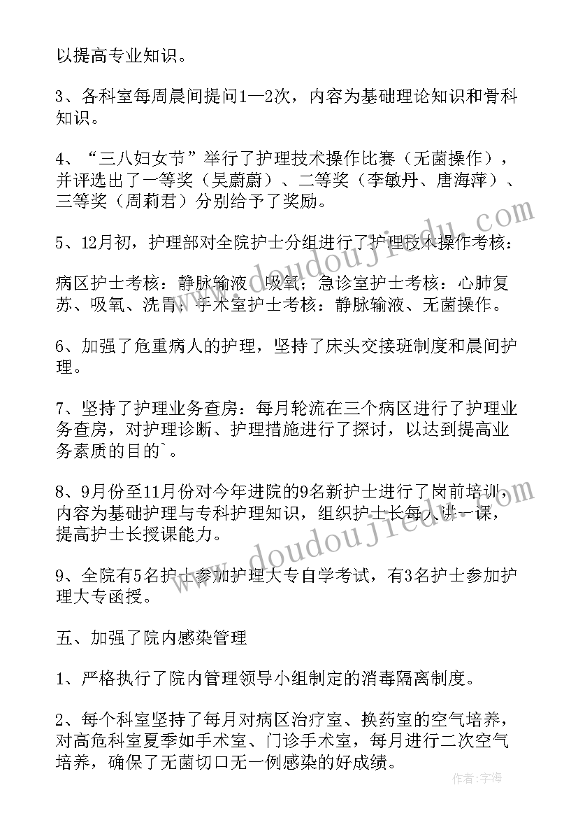 最新内科护士医德医风自我鉴定(通用5篇)