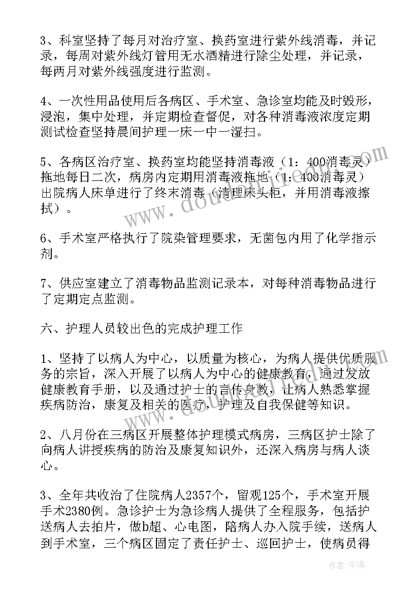最新内科护士医德医风自我鉴定(通用5篇)