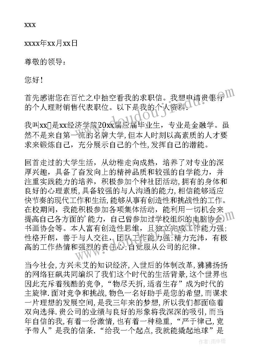 最新银行大堂经理自我鉴定(精选10篇)