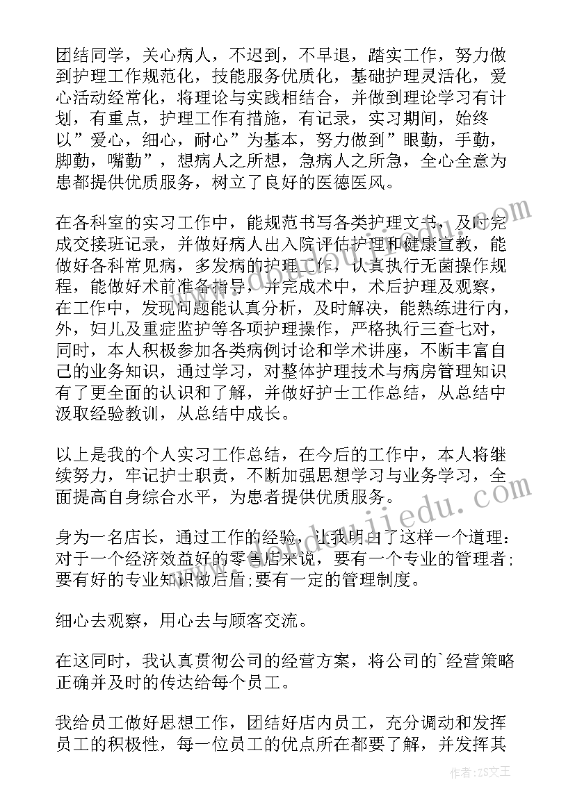 最新自我鉴定优点缺点以内(汇总7篇)