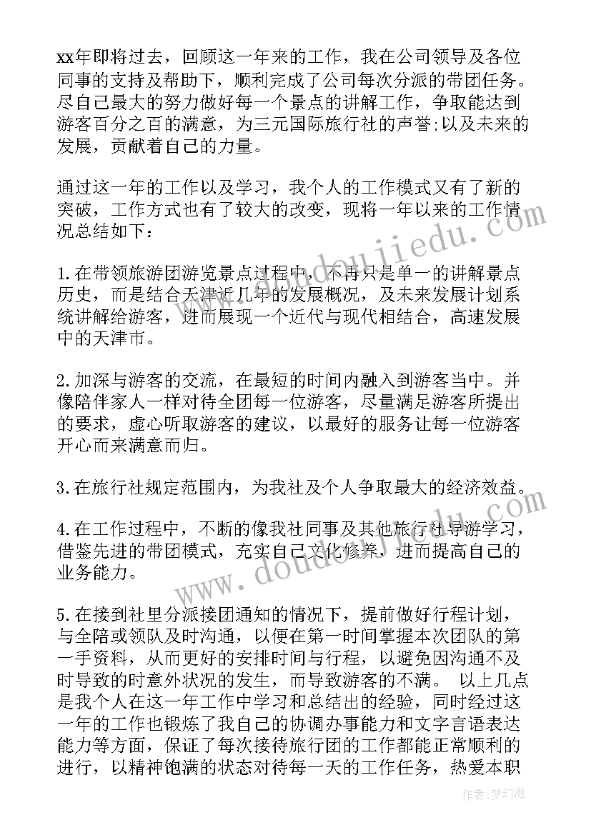 最新自我鉴定总结语 学生自我鉴定总结(模板8篇)