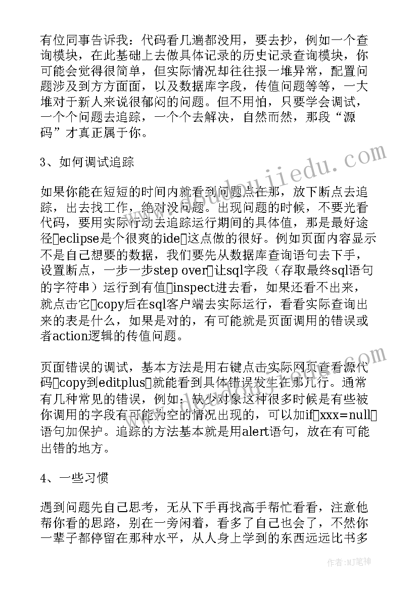 2023年学软件毕业自我鉴定(实用5篇)