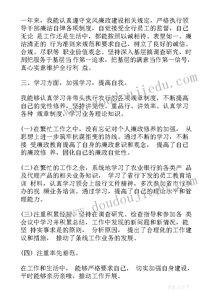 最新学校保卫科长自我鉴定(大全5篇)