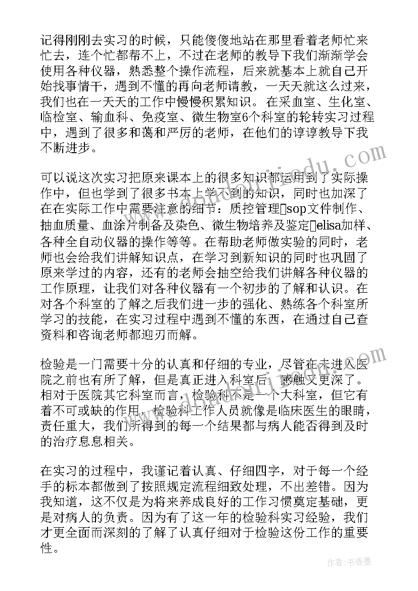 医学类函授本科自我鉴定(优秀5篇)