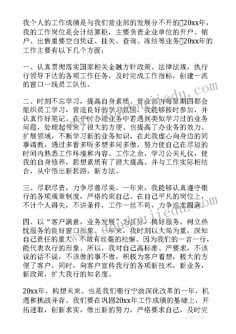 2023年工作报告图解做(实用10篇)