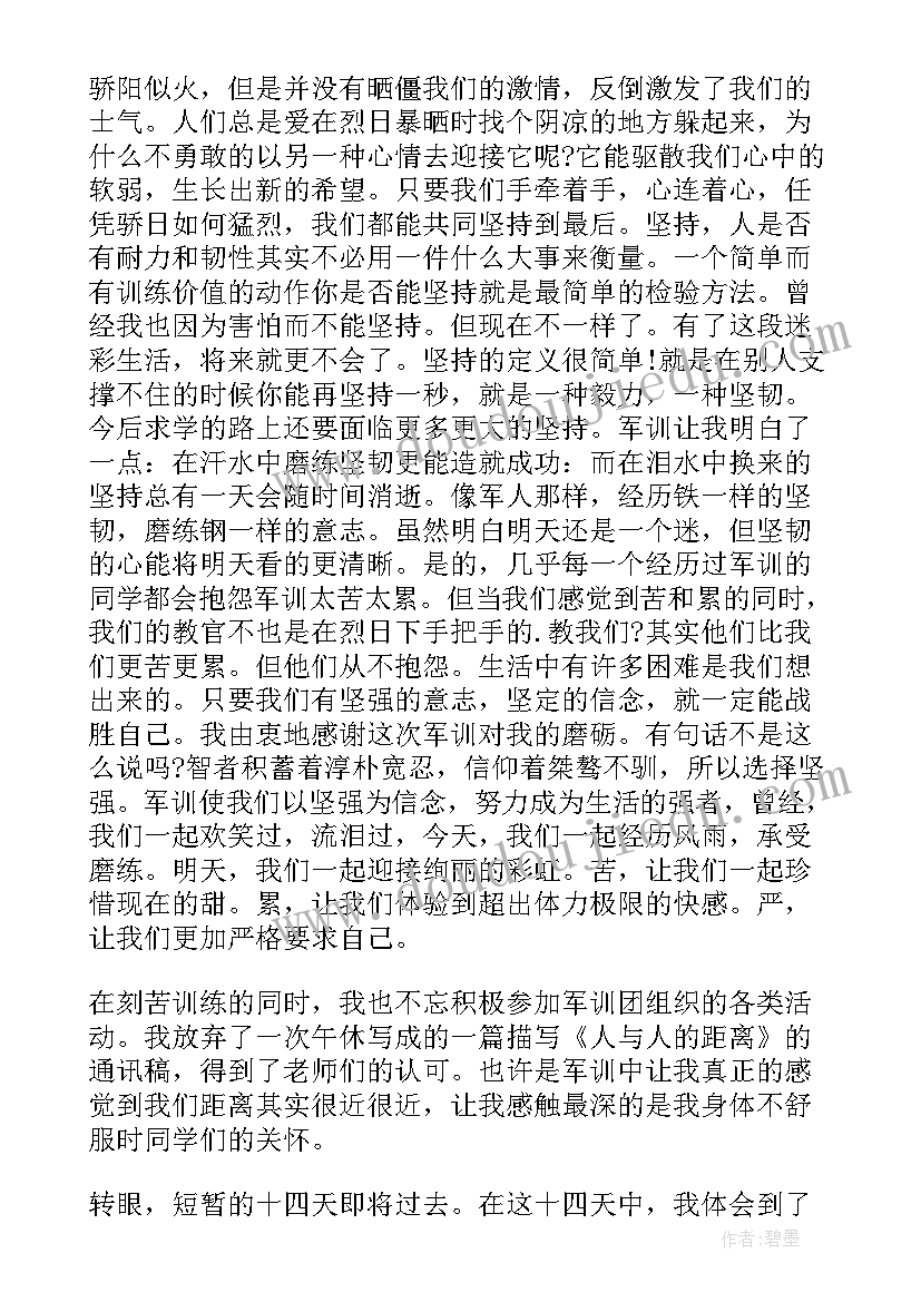 最新自我鉴定政治方面的内容(精选10篇)