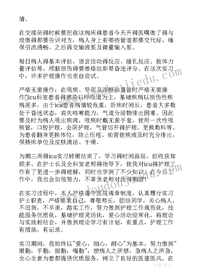 2023年职称的自我鉴定(大全8篇)