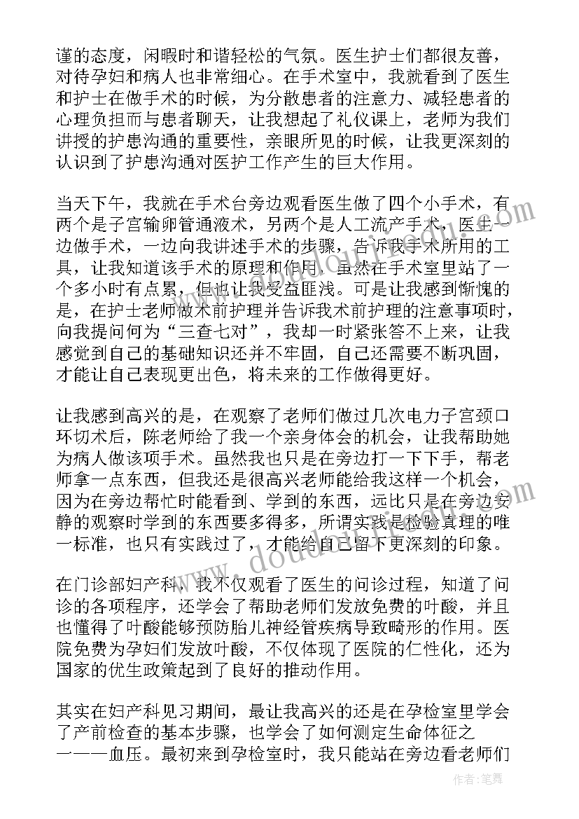 2023年护士实习结束后自我鉴定 实习护士实习结束自我鉴定(实用5篇)