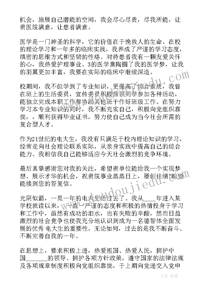 最新专科生自我鉴定(实用6篇)