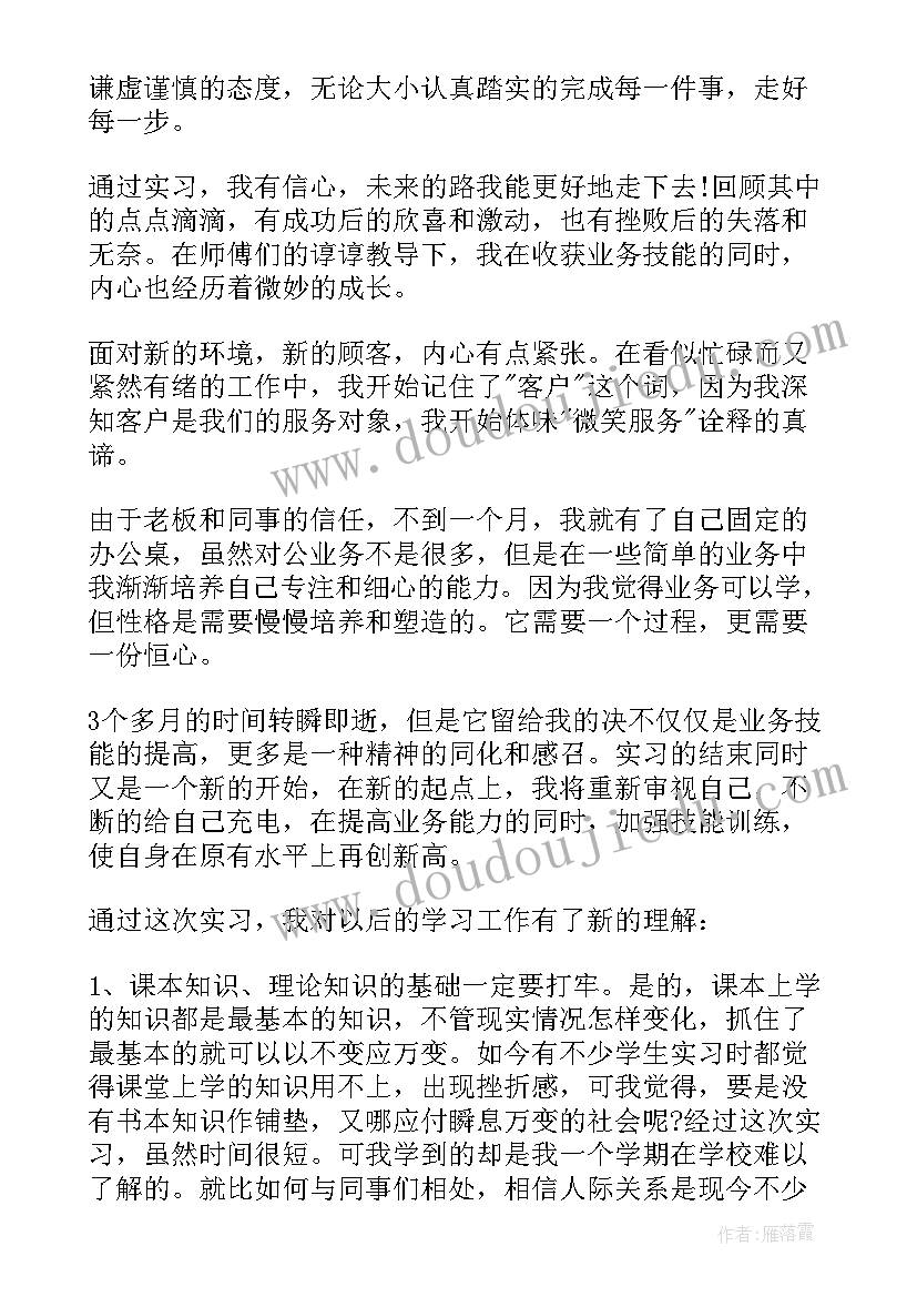 2023年行政管理专业自我鉴定 行政管理专业实习自我鉴定(优秀8篇)