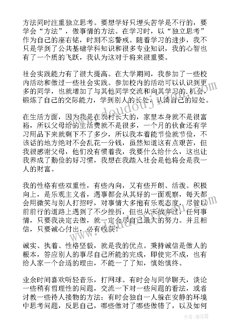 2023年行政管理专业自我鉴定 行政管理专业实习自我鉴定(优秀8篇)