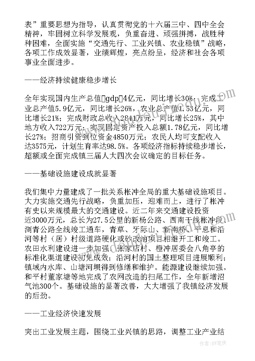 最新政府工作报告提到的六稳指的是(精选5篇)