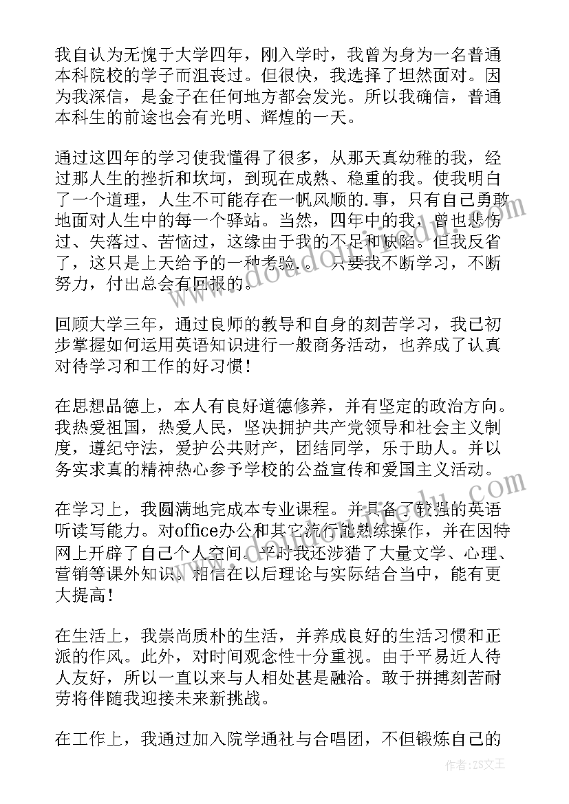 最新自我鉴定自我评价大学(优质6篇)