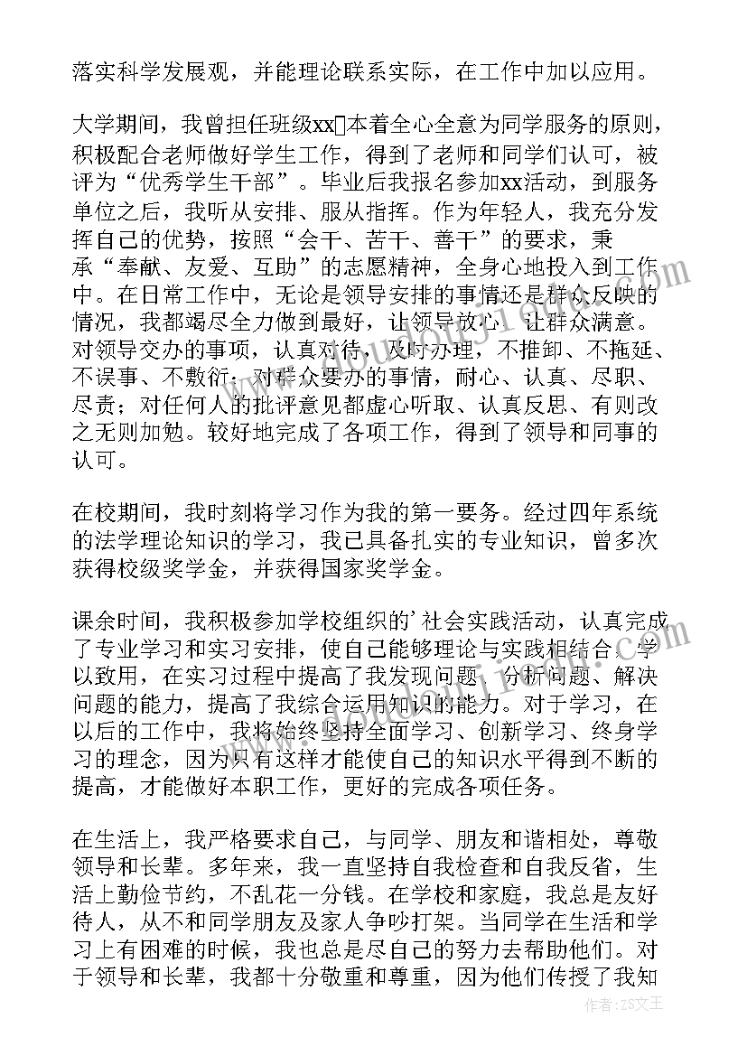 最新自我鉴定自我评价大学(优质6篇)