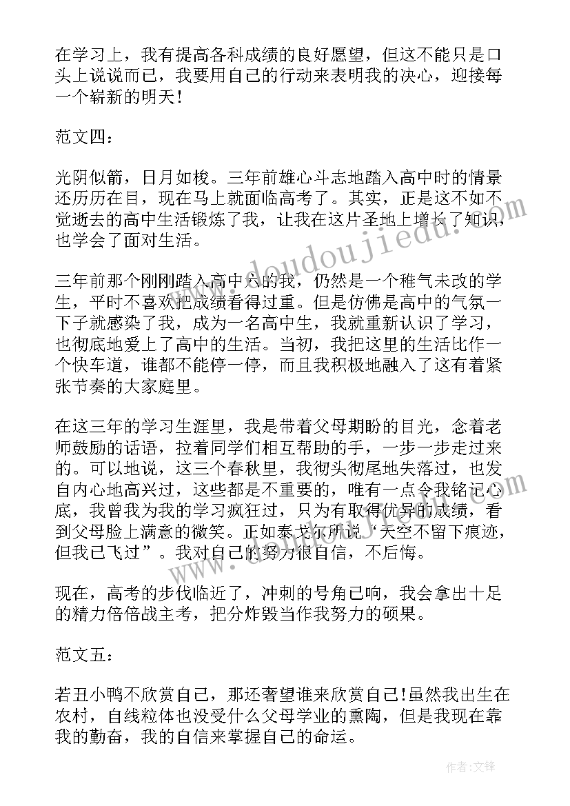 最新中学生毕业自我鉴定表 高中学生毕业的自我鉴定(模板5篇)