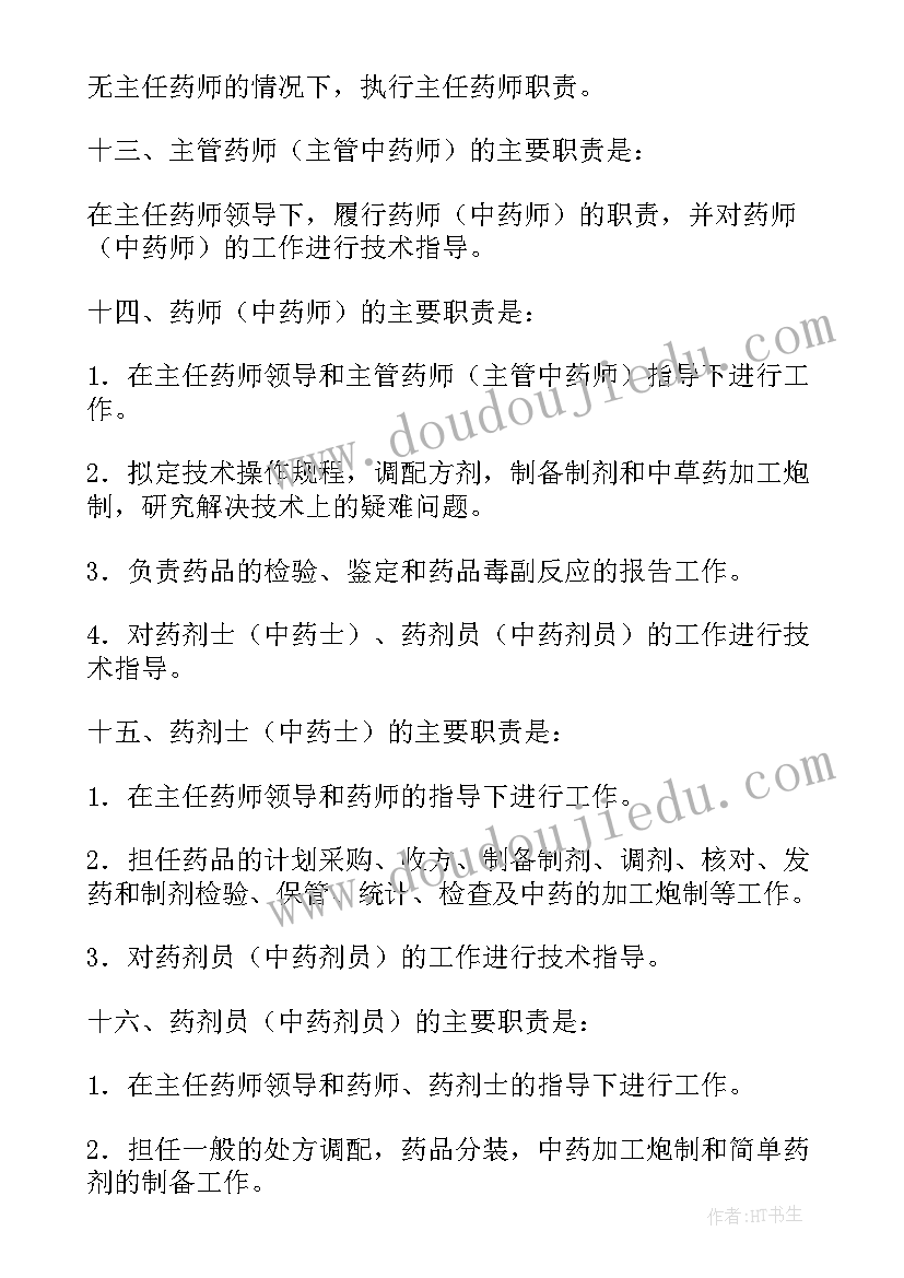 最新药剂医院自我鉴定(优质5篇)