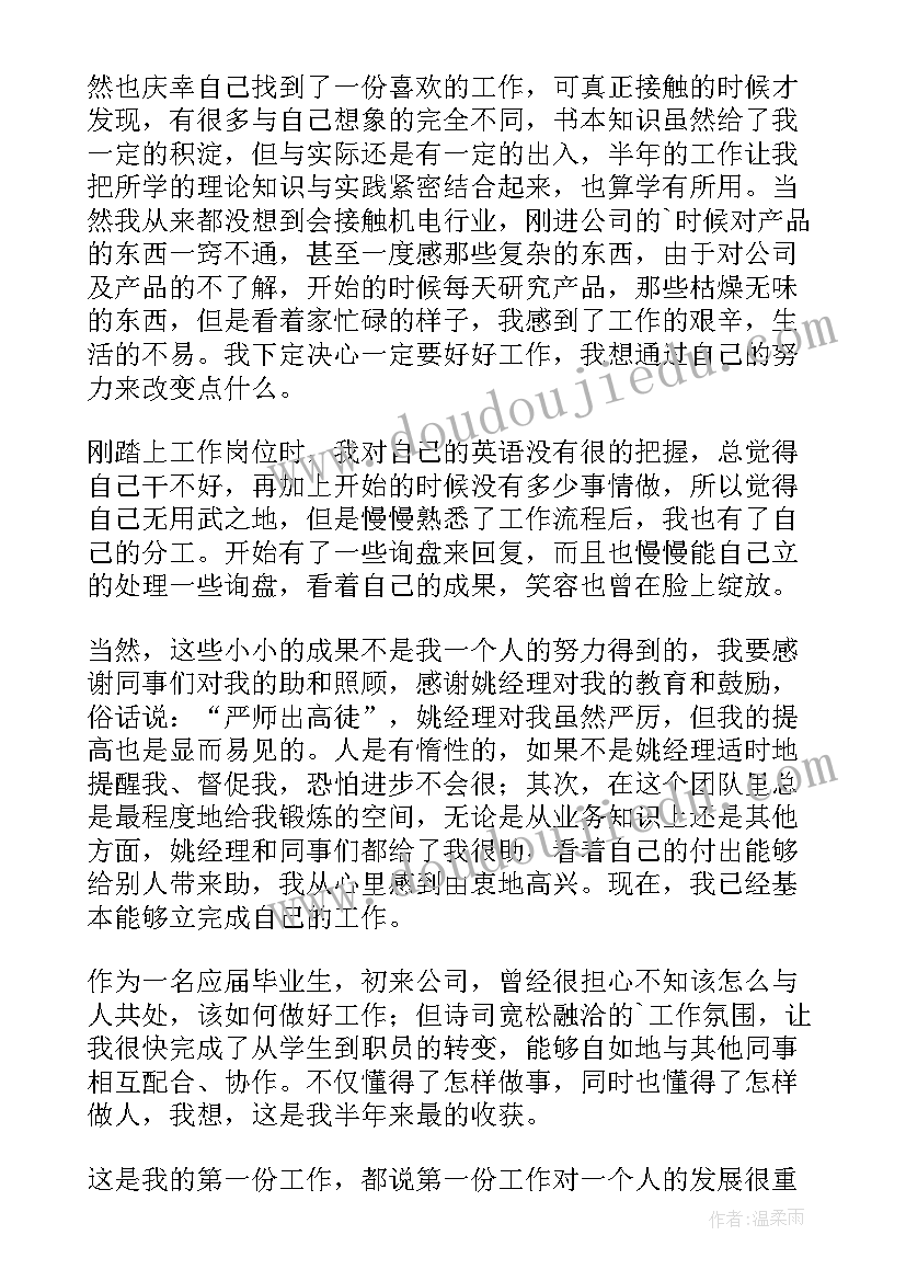 2023年电工自我鉴定(汇总9篇)