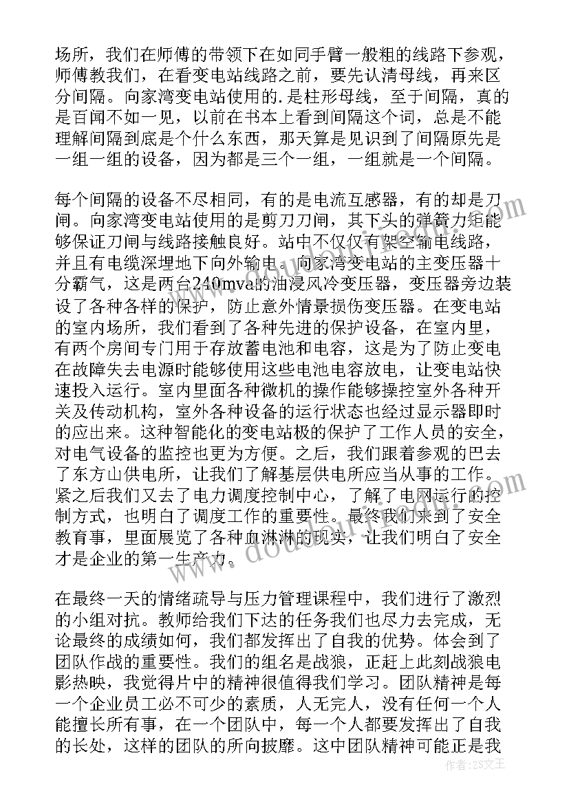 最新自我鉴定表 毕业自我鉴定表自我鉴定(模板7篇)