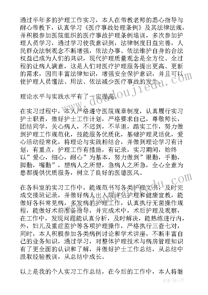 精彩自我鉴定表(大全6篇)