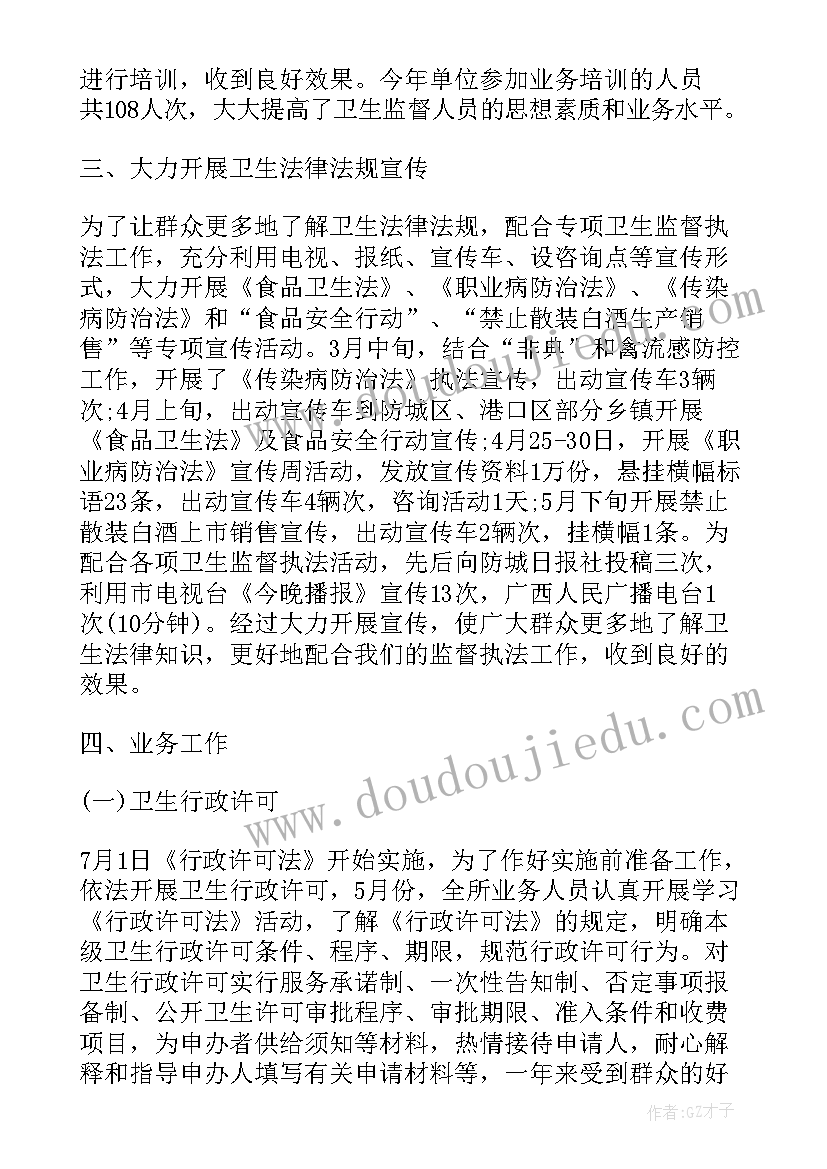 公共卫生自我鉴定 公共卫生工作员自我鉴定(优秀5篇)