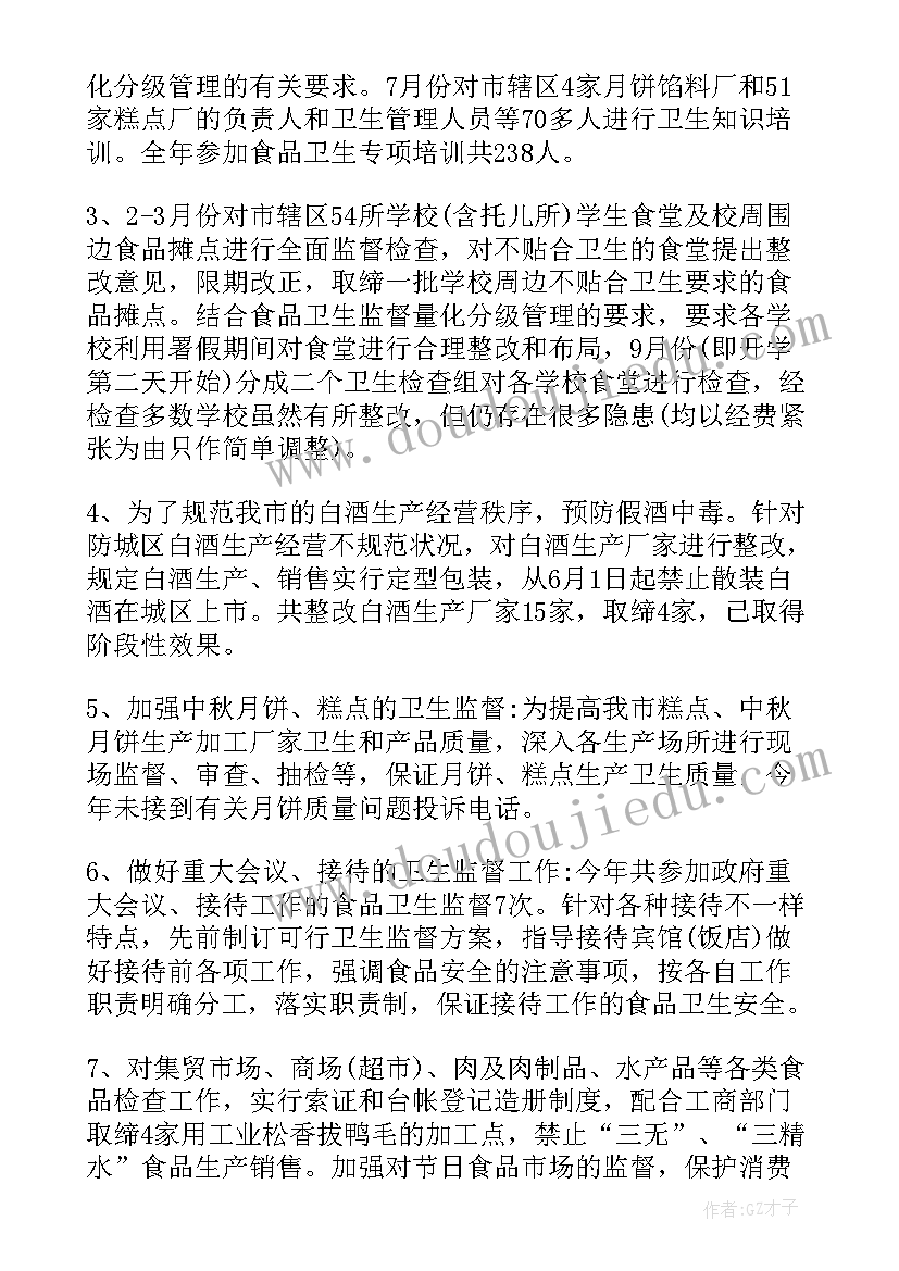 公共卫生自我鉴定 公共卫生工作员自我鉴定(优秀5篇)