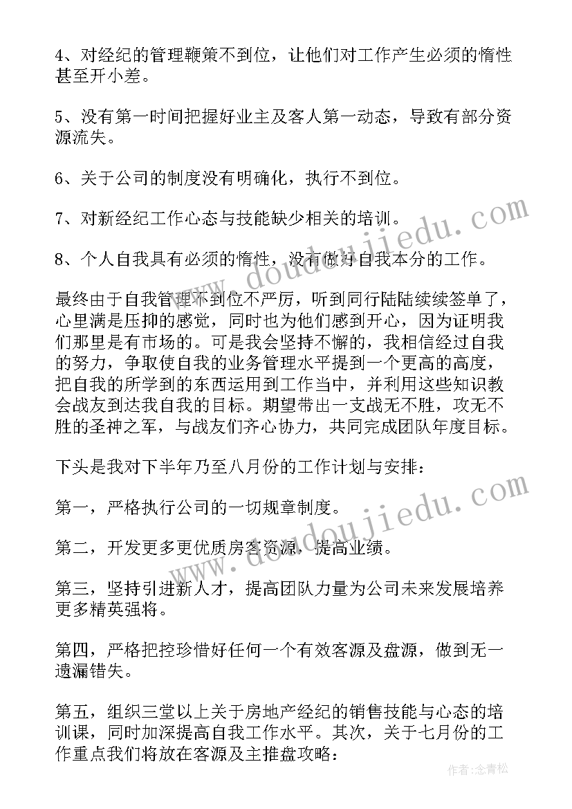 最新自我鉴定表缺点(模板6篇)