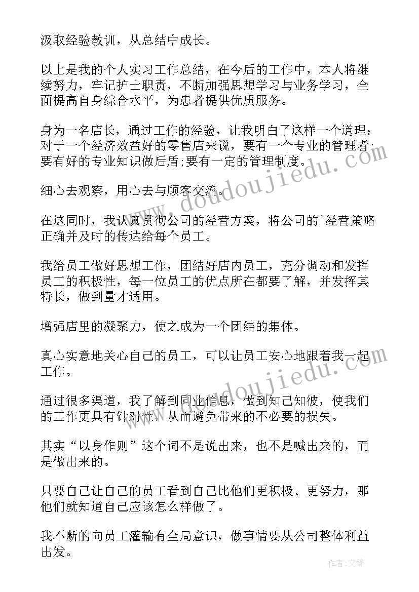 自我鉴定转正申请书及转正后的工作计划(大全7篇)